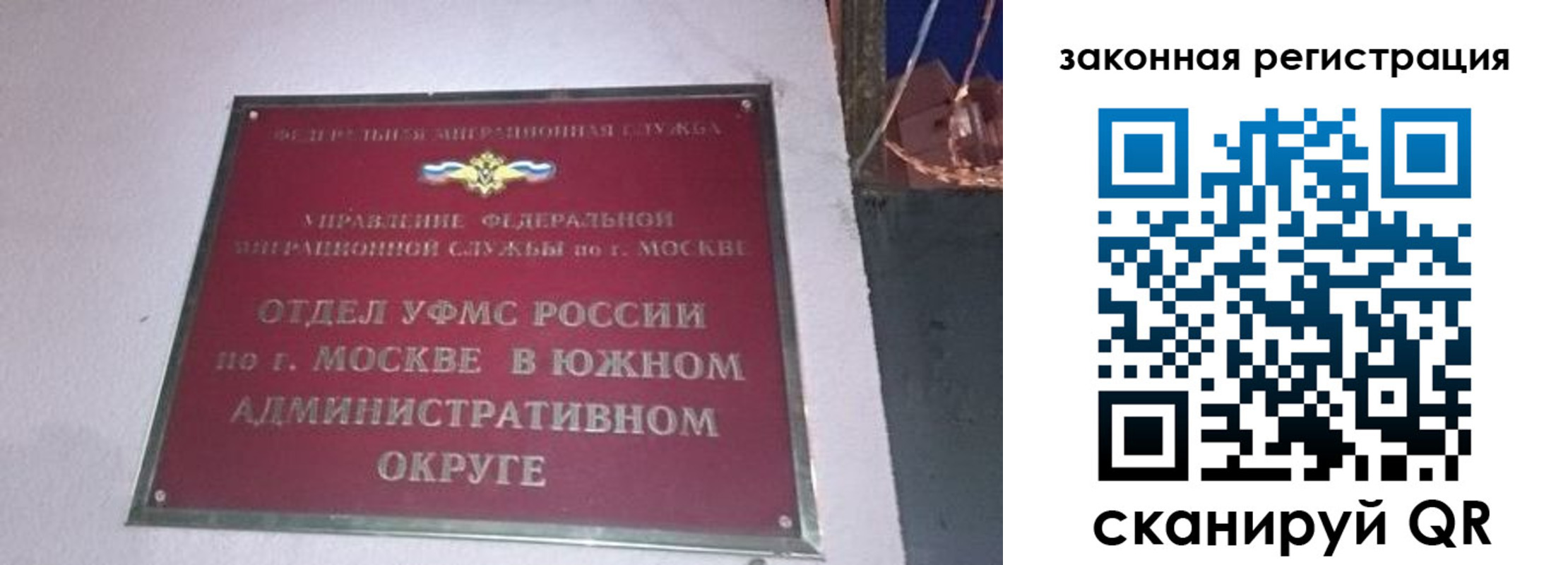 прописка иностранных граждан в Цимлянске