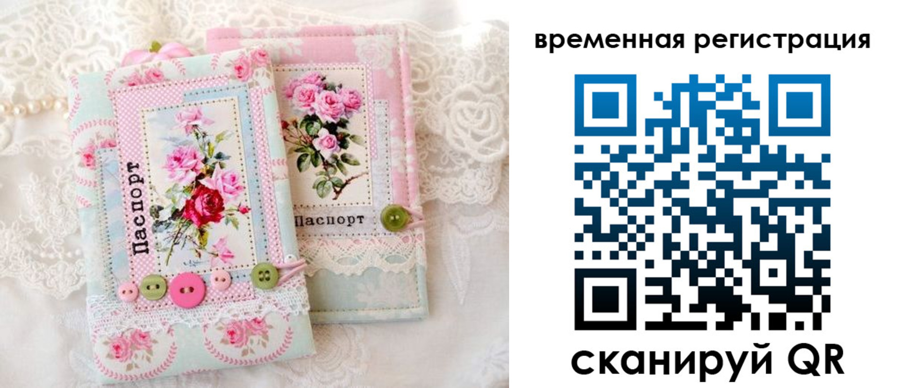 временная прописка в Цимлянске