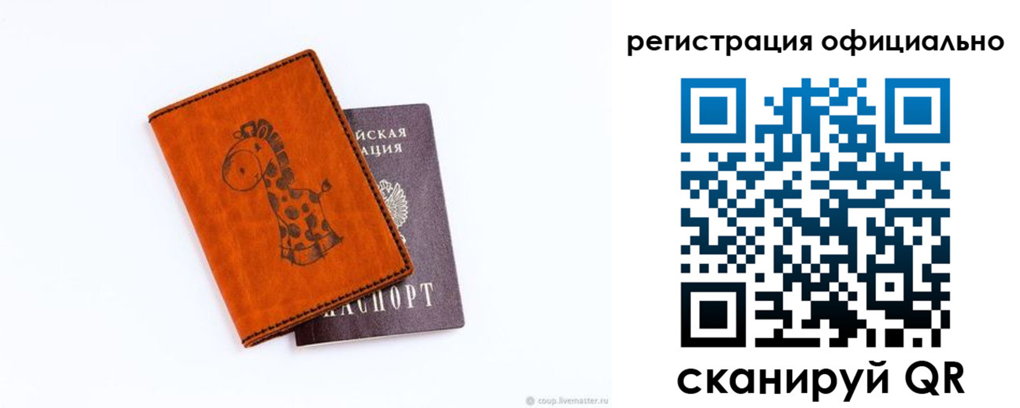 прописка для кредита в Цимлянске