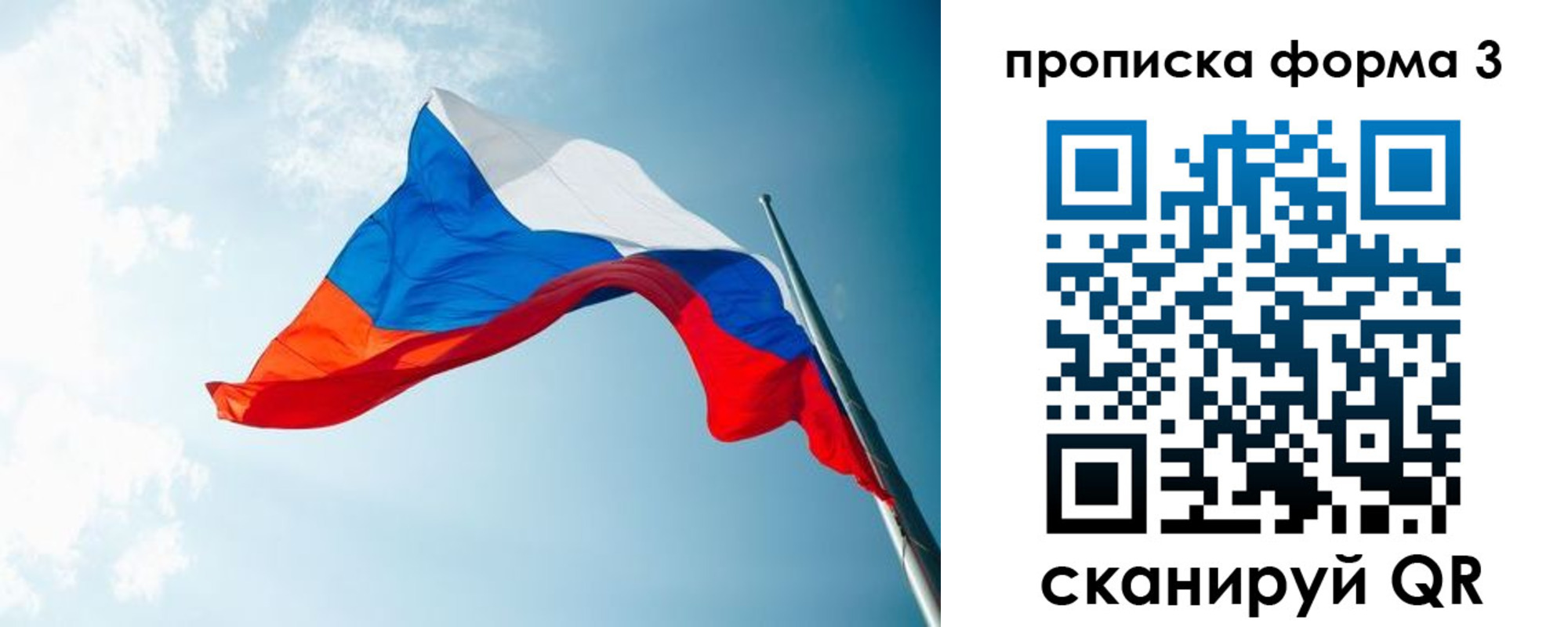 временная регистрация гарантия в Цимлянске